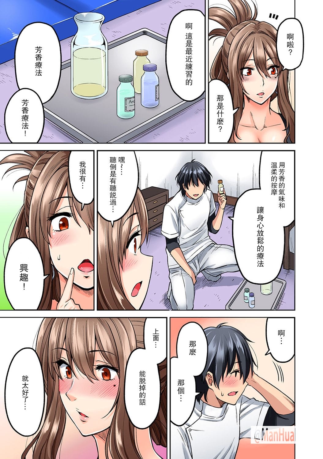 巨乳人妻2