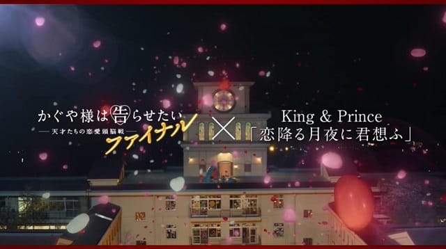 真人电影「辉夜大小姐想让我告白」完结篇公开主题曲特别影像-皮皮兔动漫