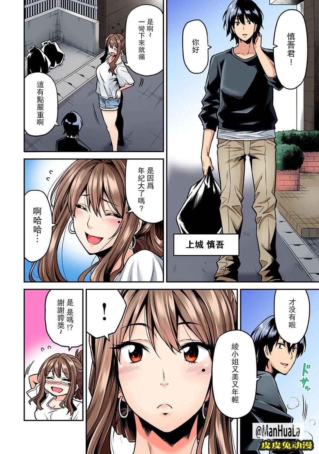 巨乳人妻