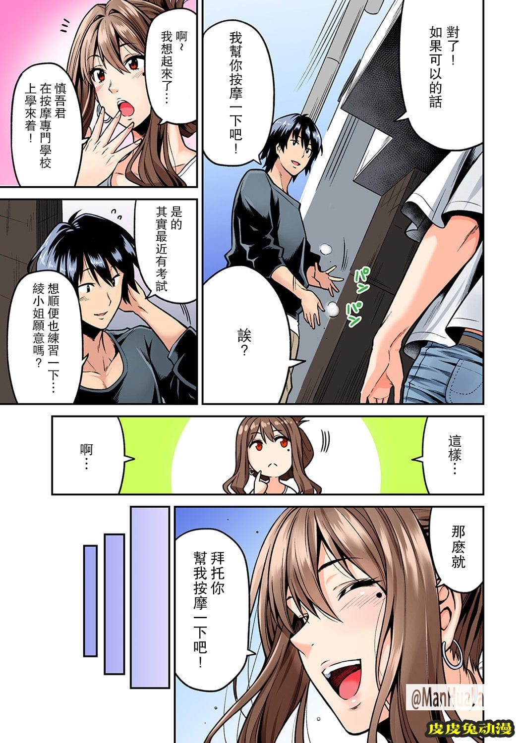 巨乳人妻
