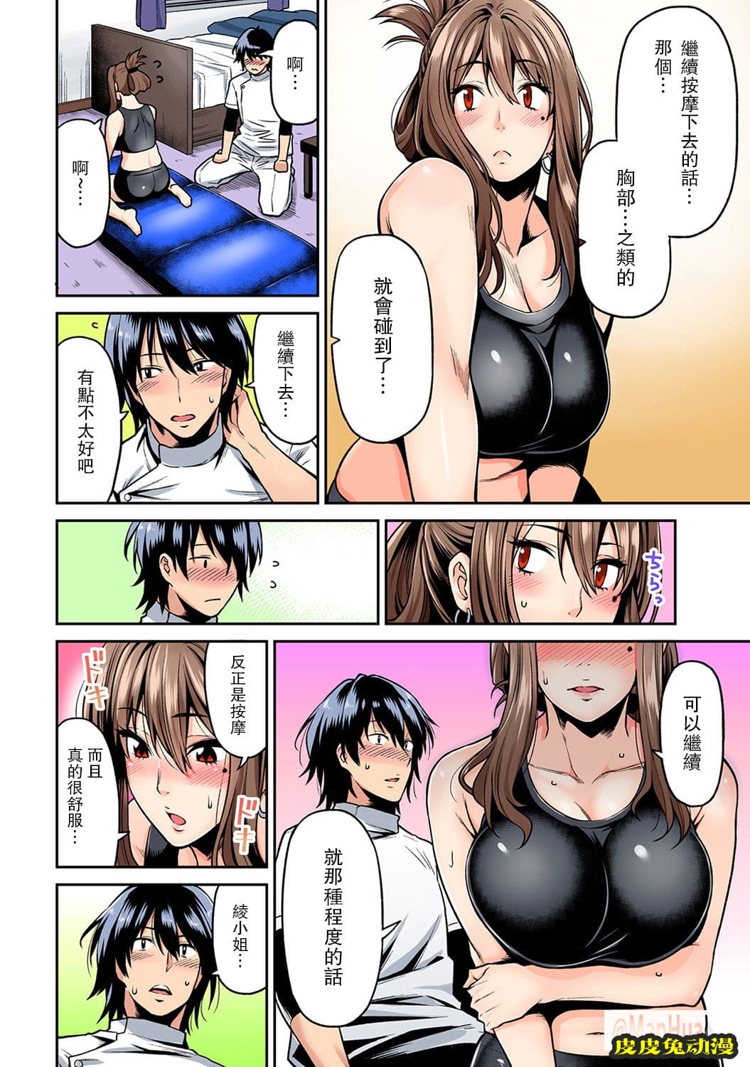巨乳人妻