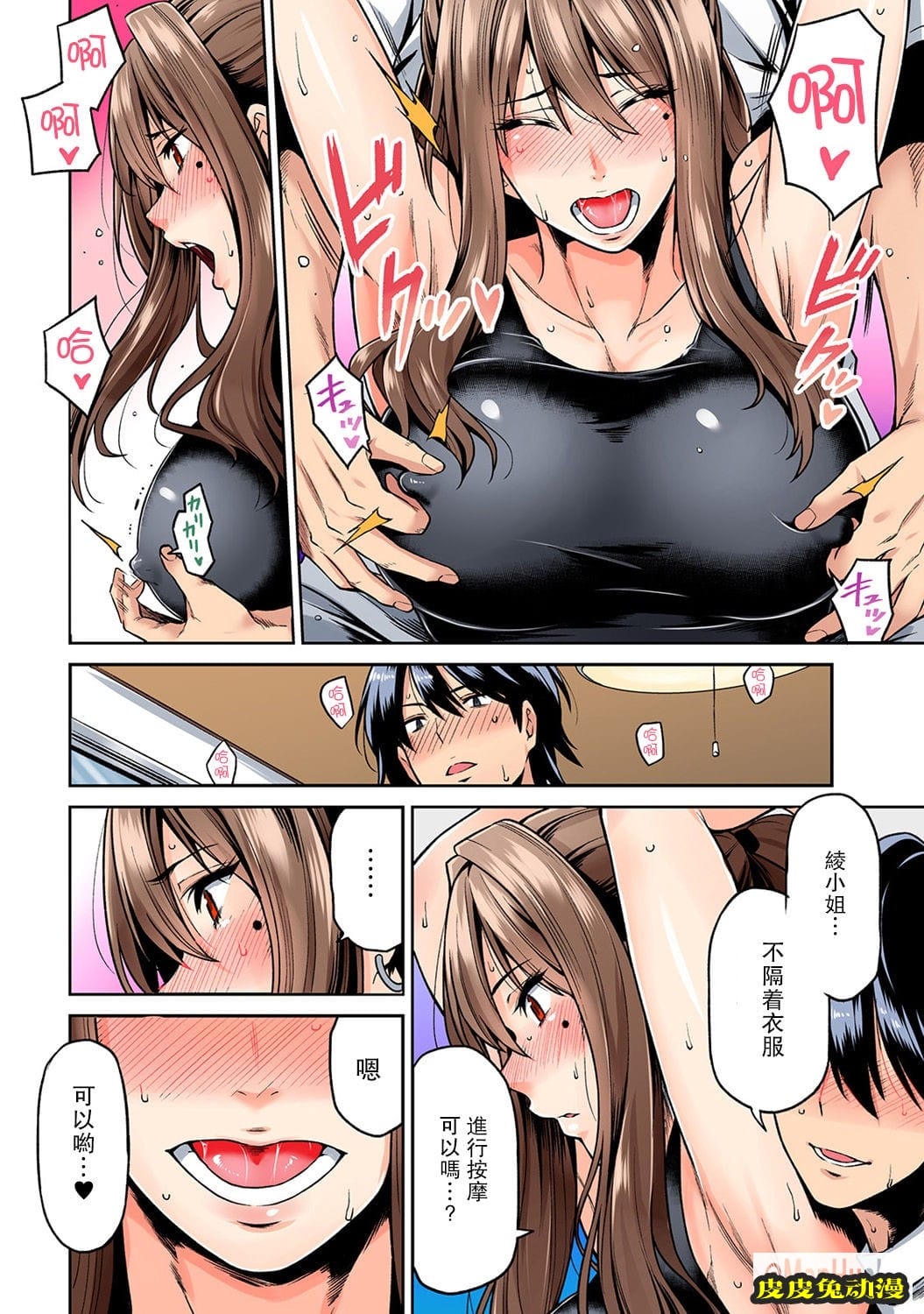 巨乳人妻