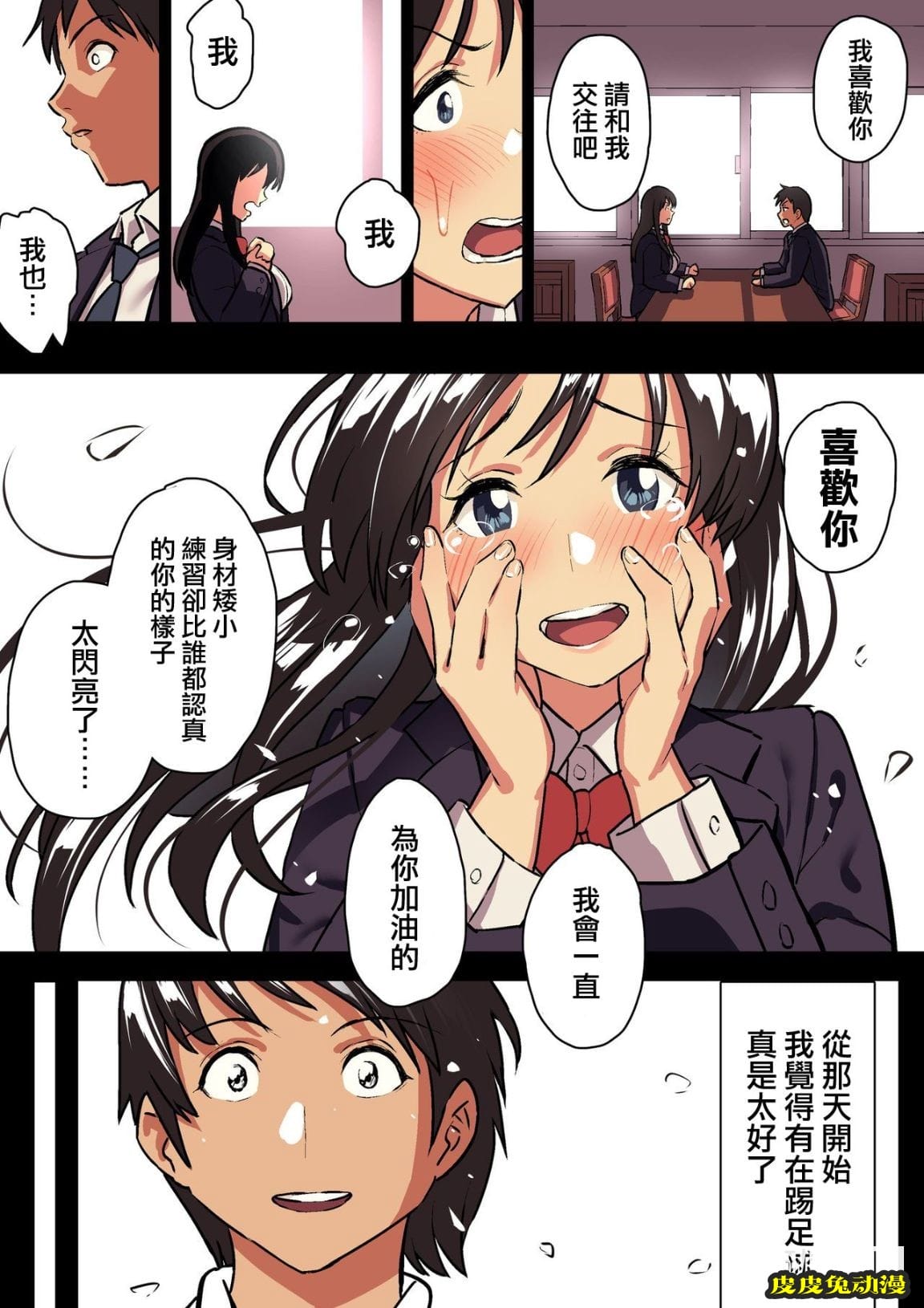 女朋友當上母狗