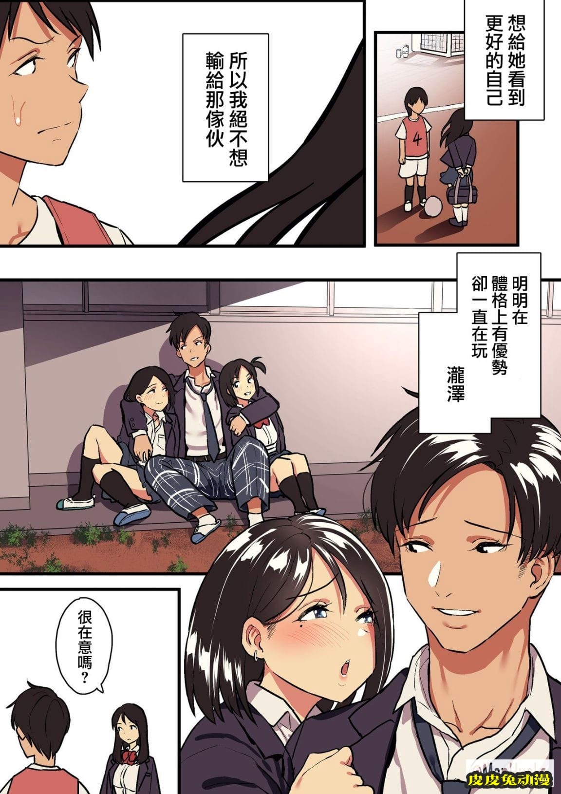 女朋友當上母狗