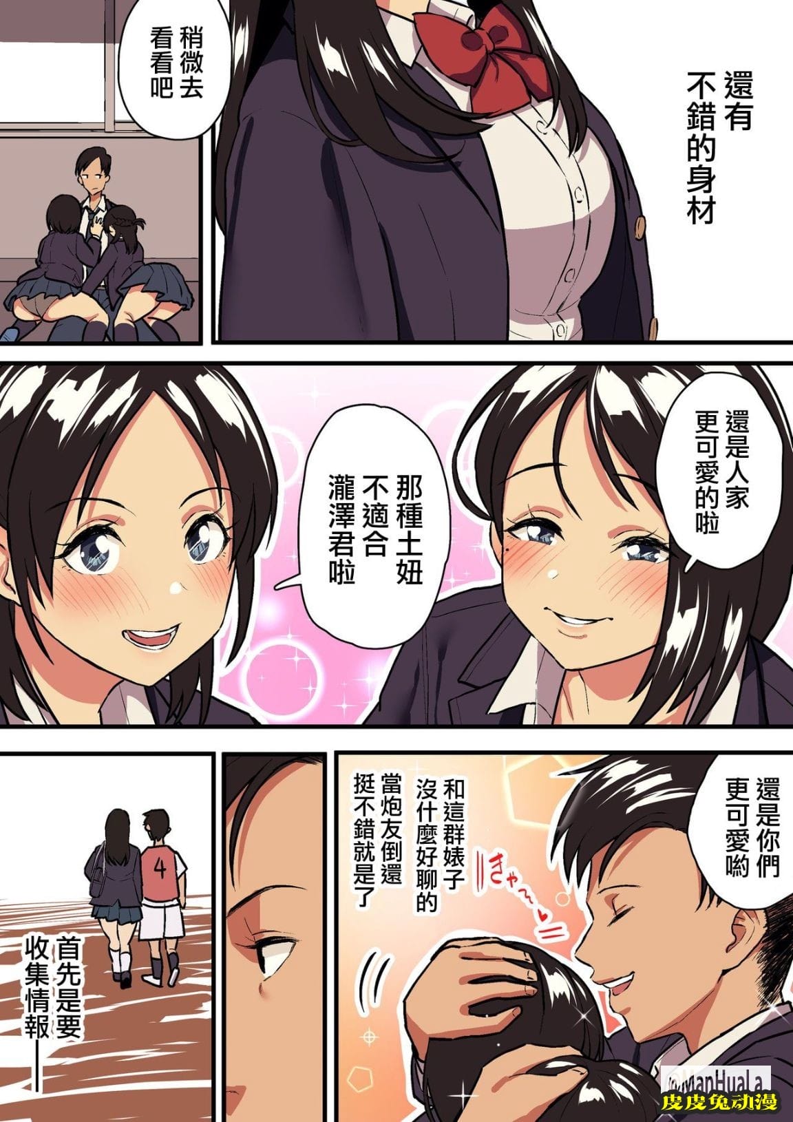 女朋友當上母狗