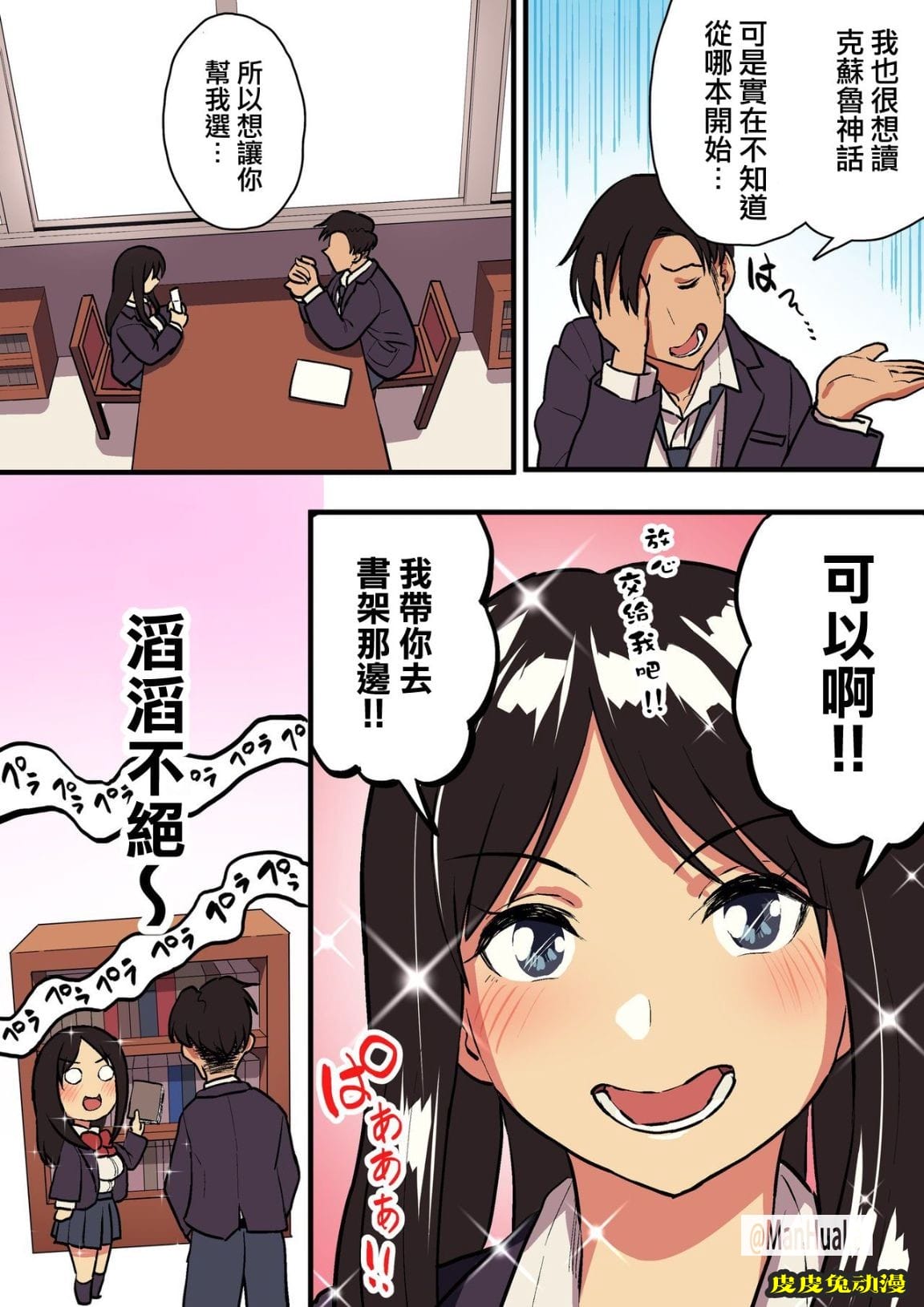 女朋友當上母狗