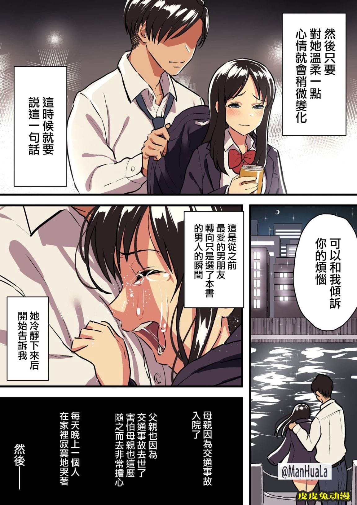女朋友當上母狗