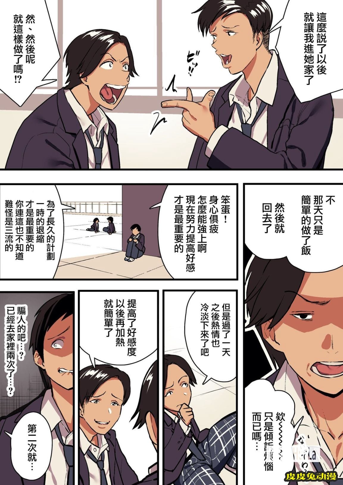 女朋友當上母狗