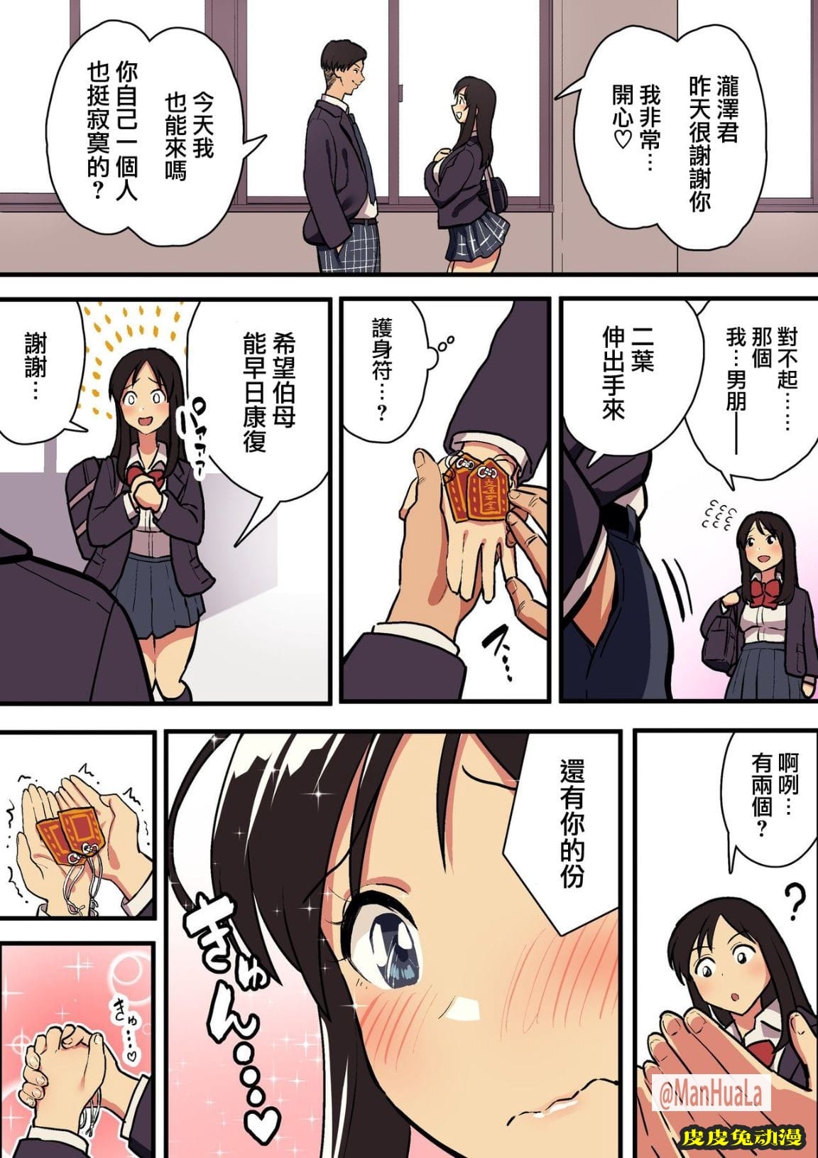女朋友當上母狗