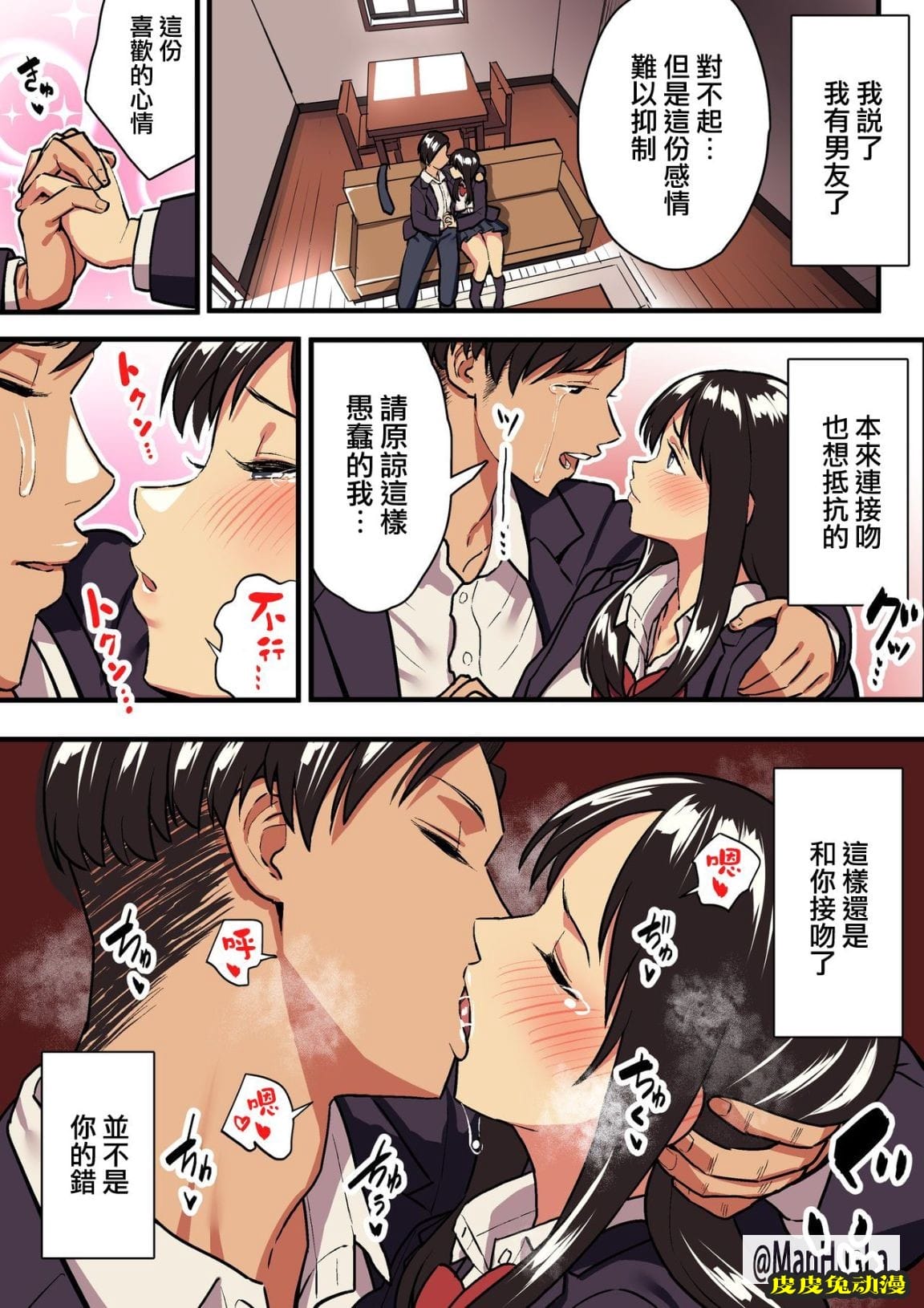 女朋友當上母狗