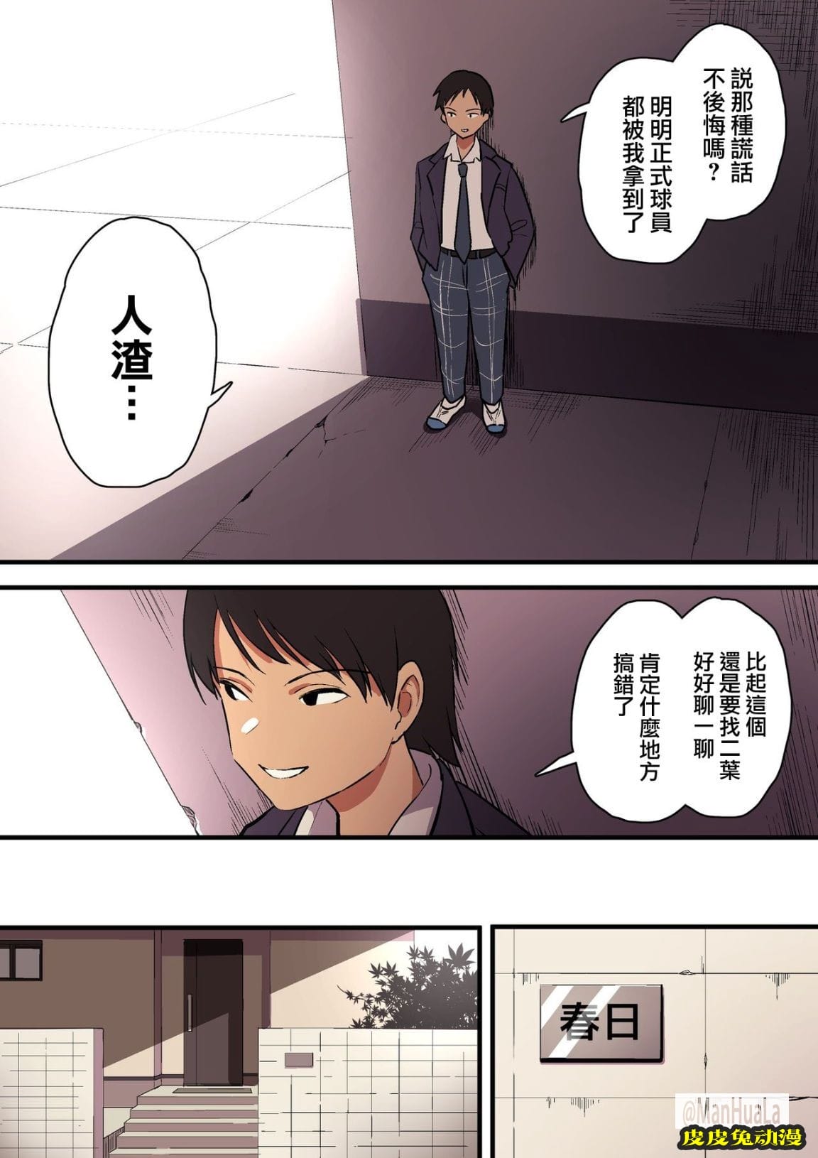 女朋友當上母狗