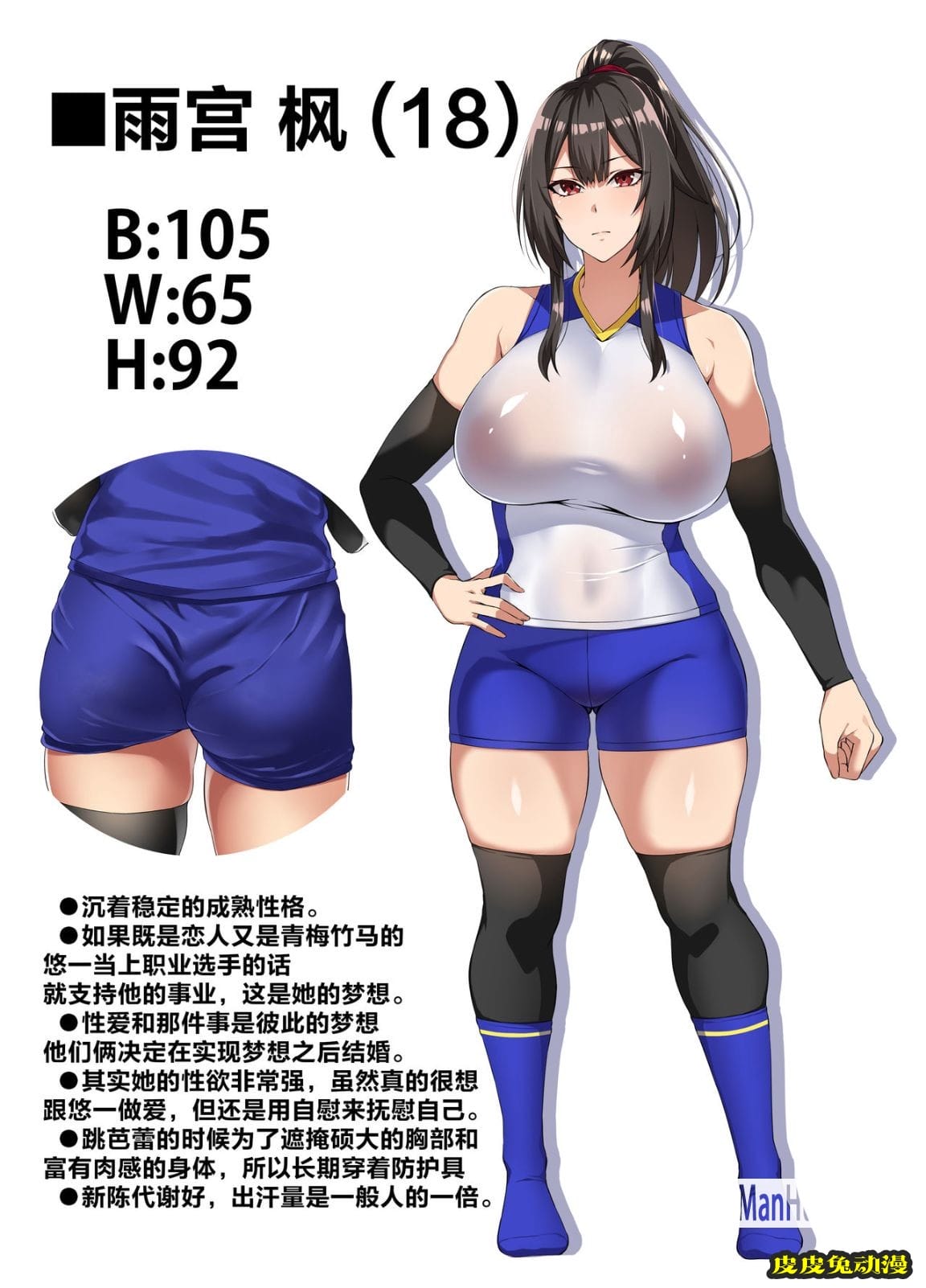 處女NTR