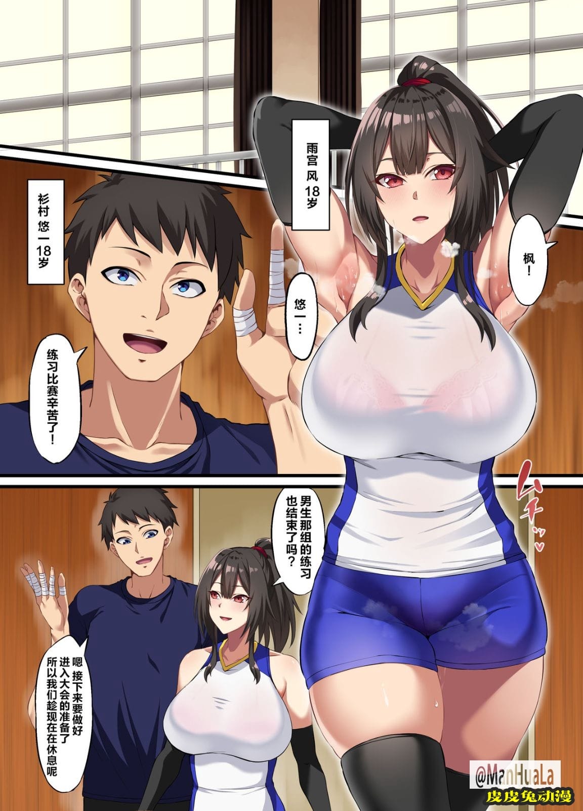 處女NTR