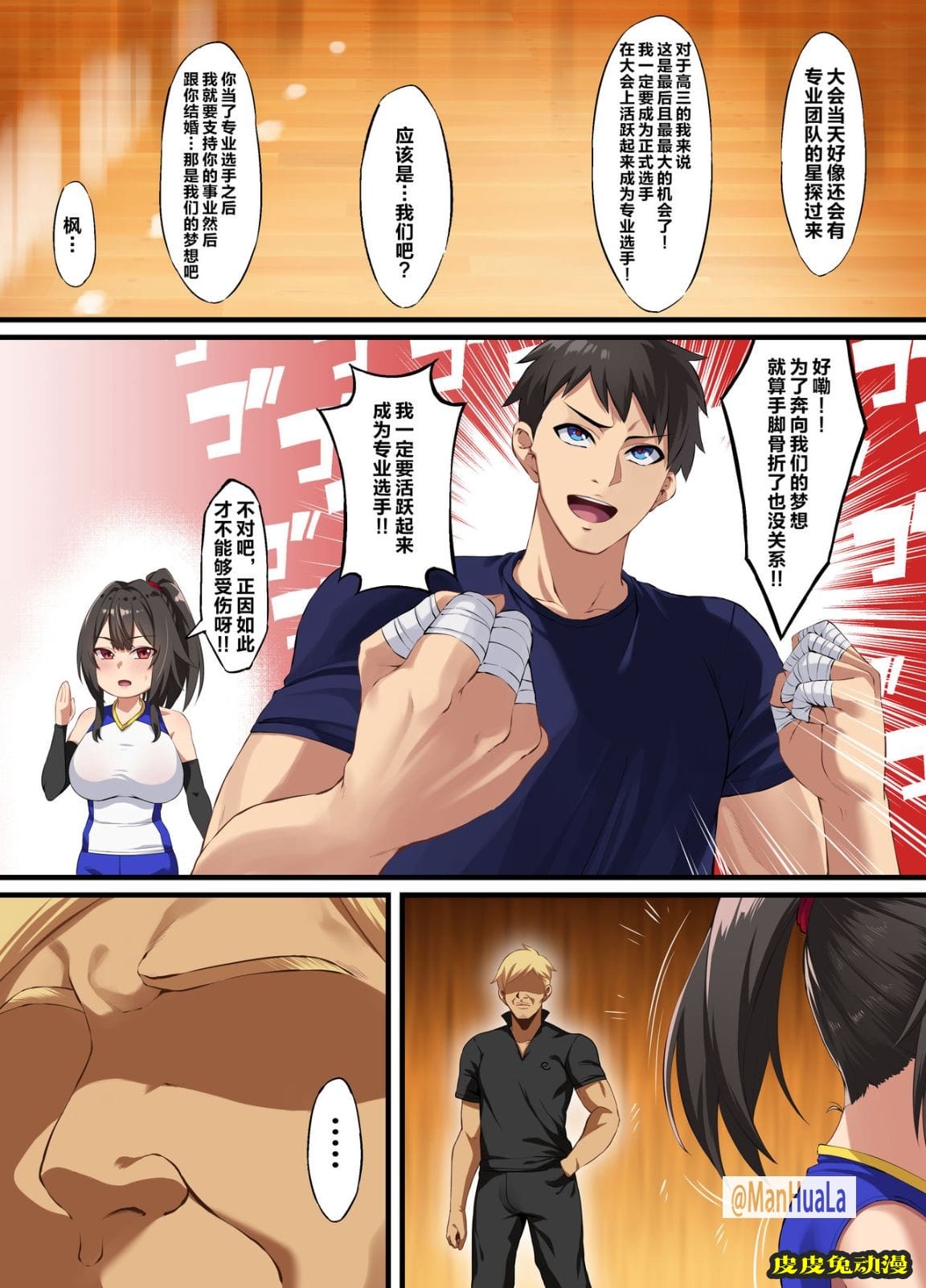 處女NTR