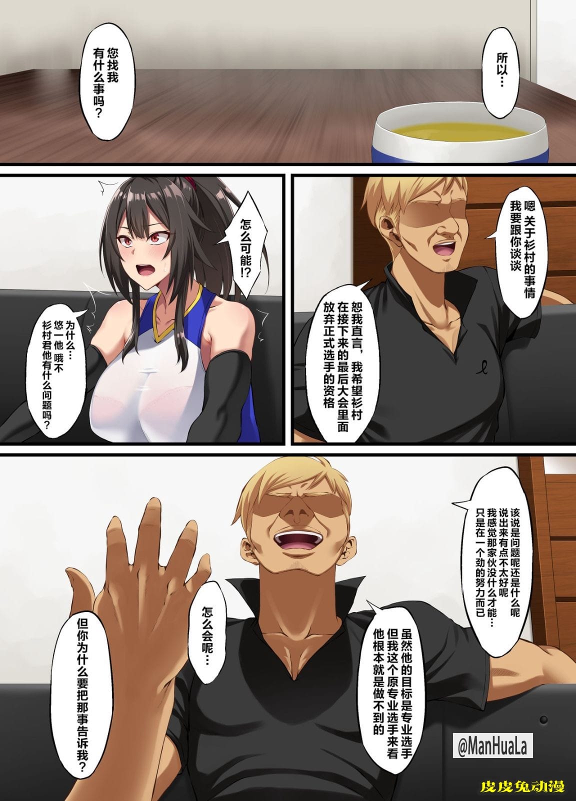 處女NTR