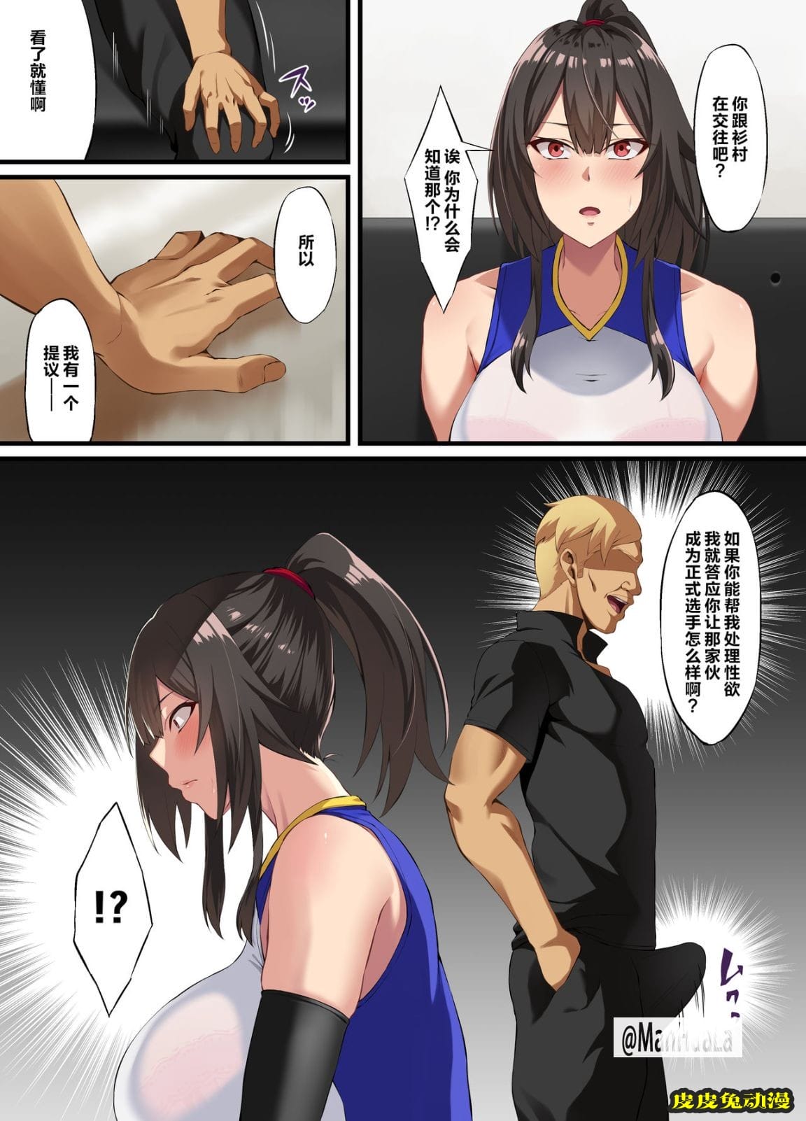 處女NTR