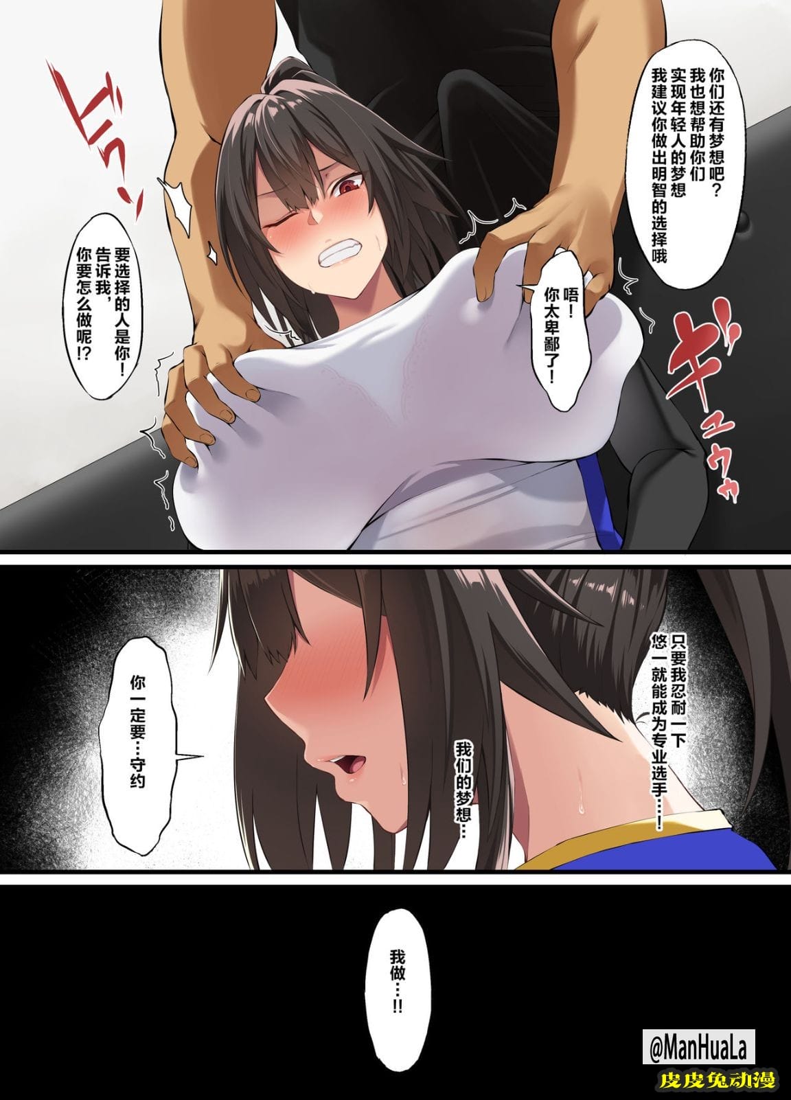 處女NTR