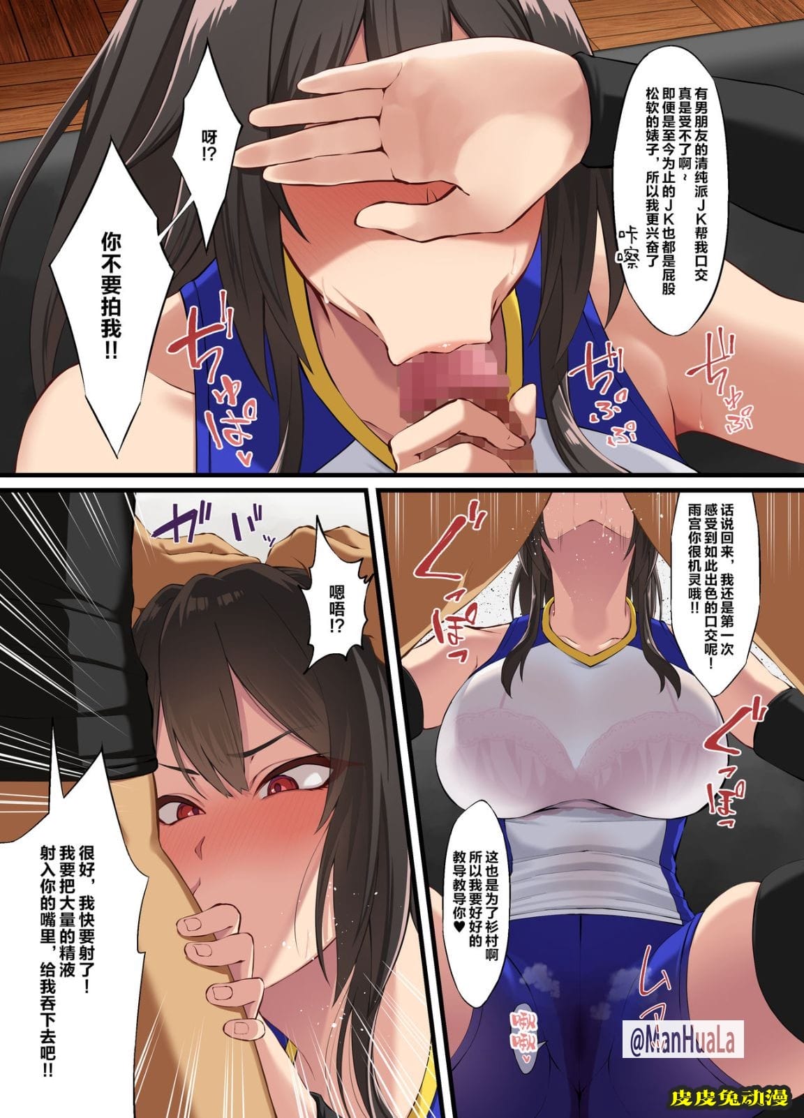 處女NTR