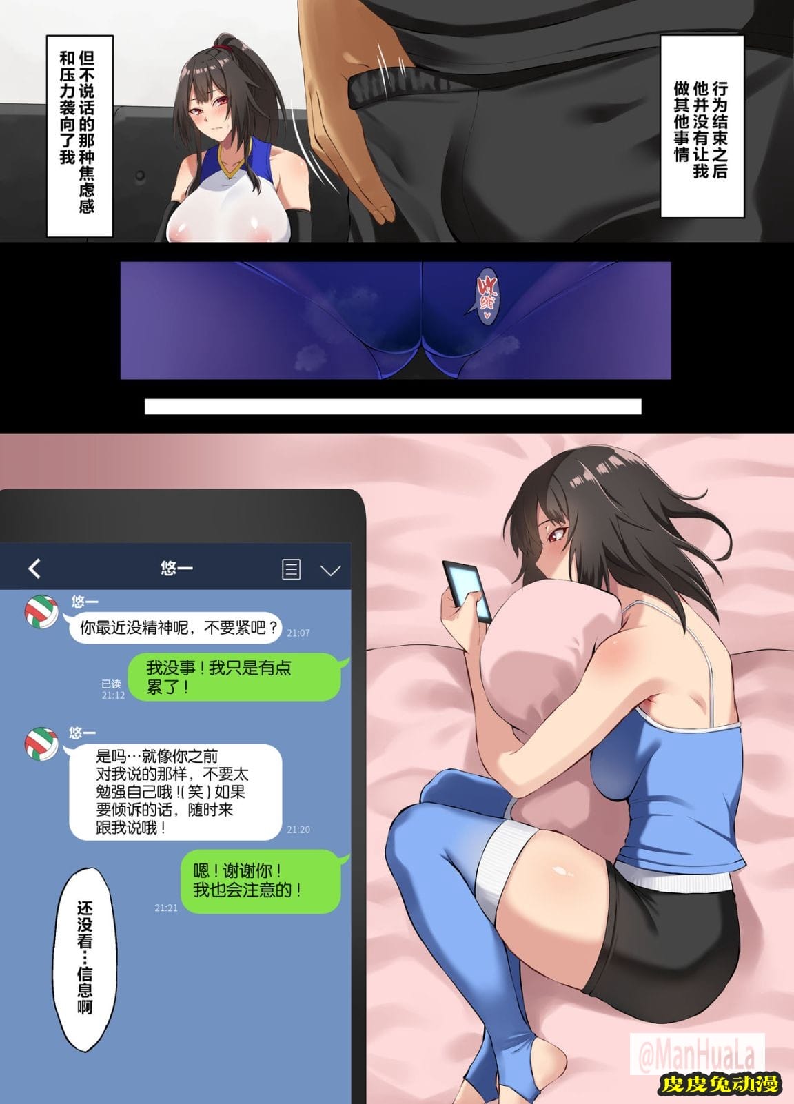 處女NTR