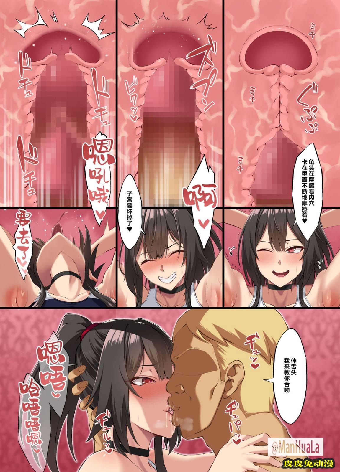 處女NTR