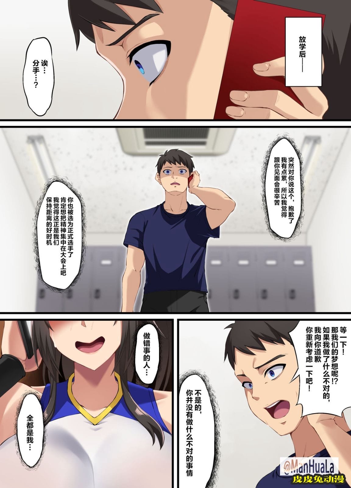 處女NTR