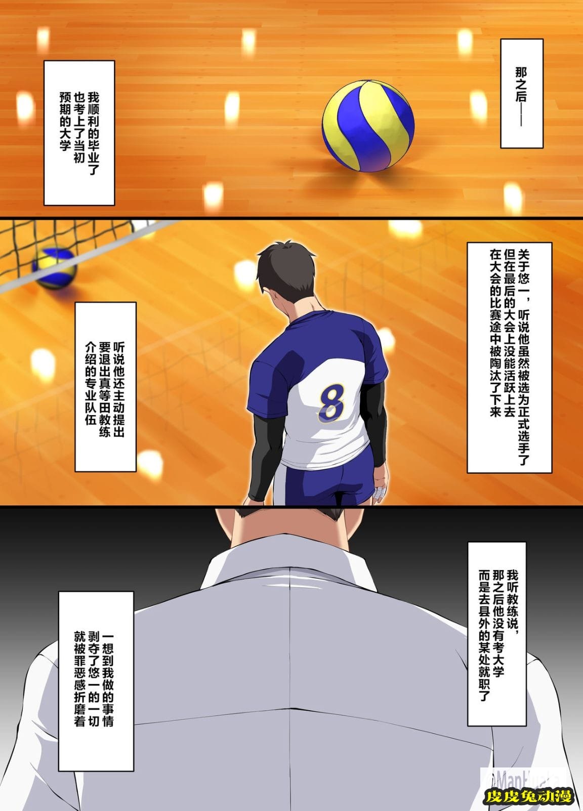 處女NTR
