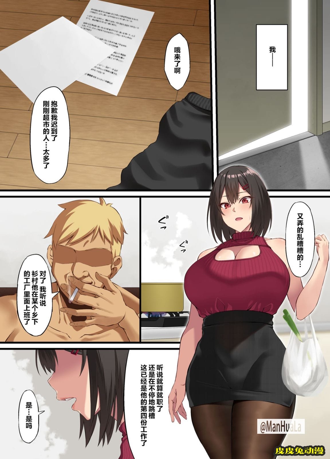 處女NTR