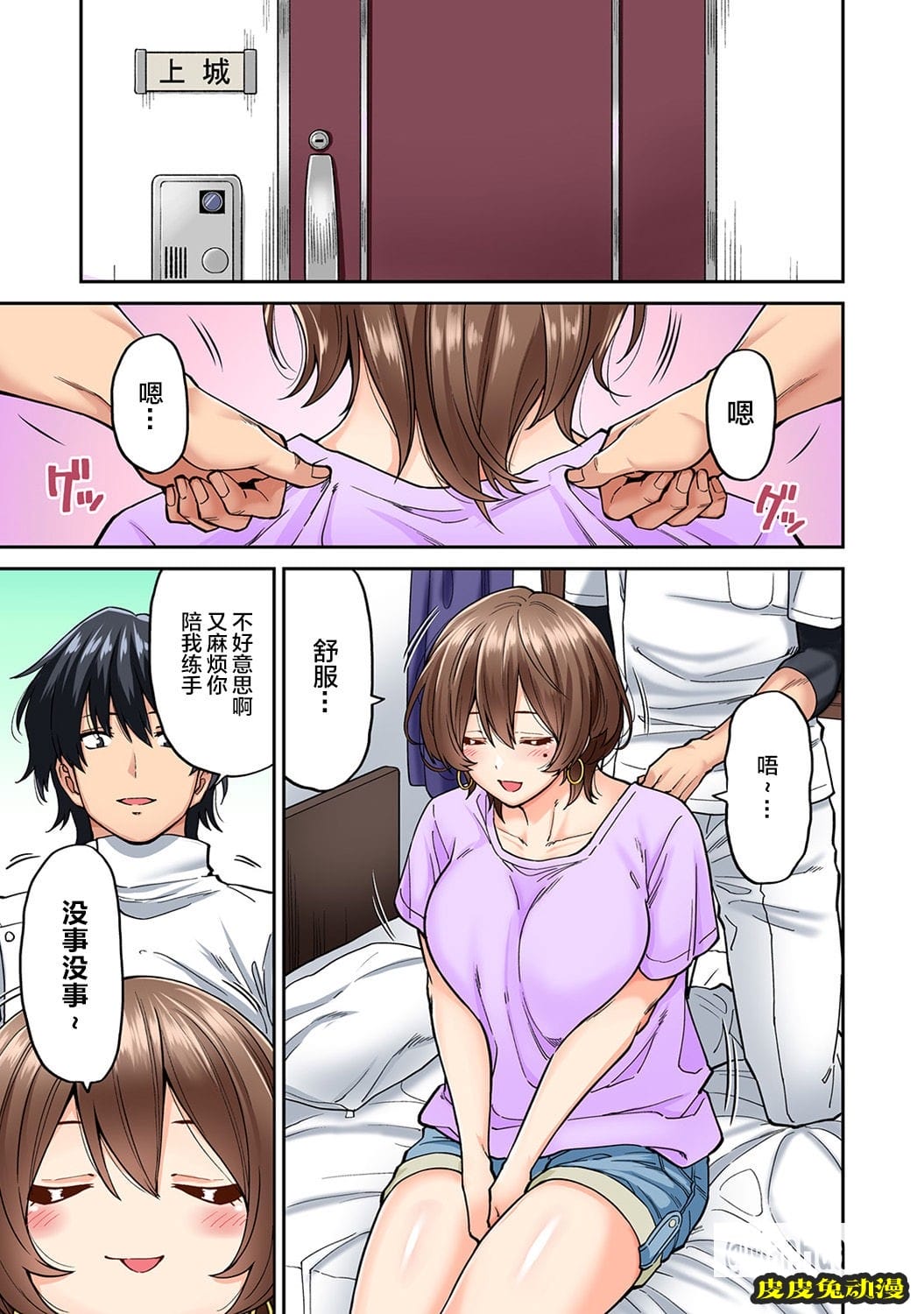 巨乳人妻6