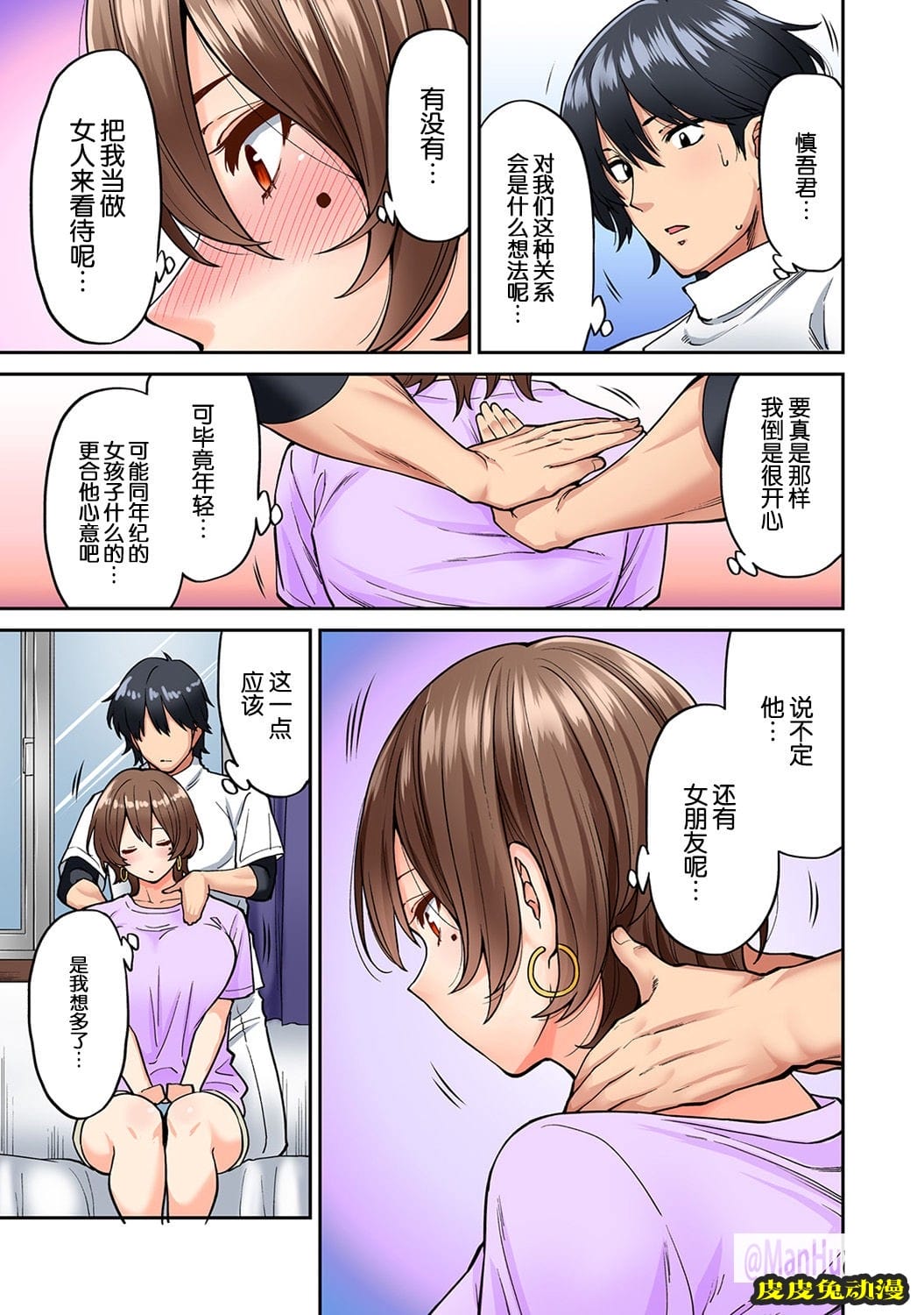 巨乳人妻6