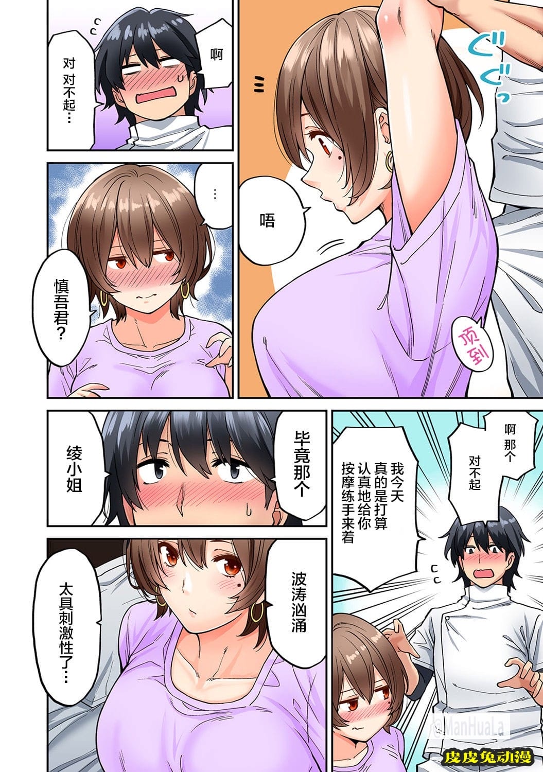 巨乳人妻6