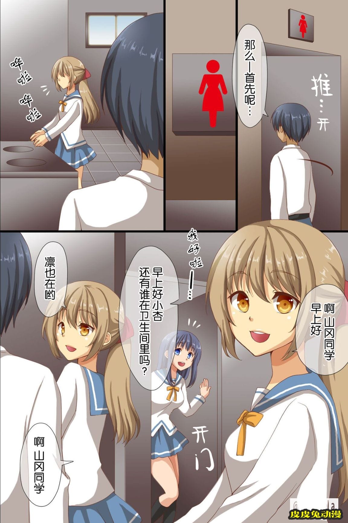 催眠支配學園