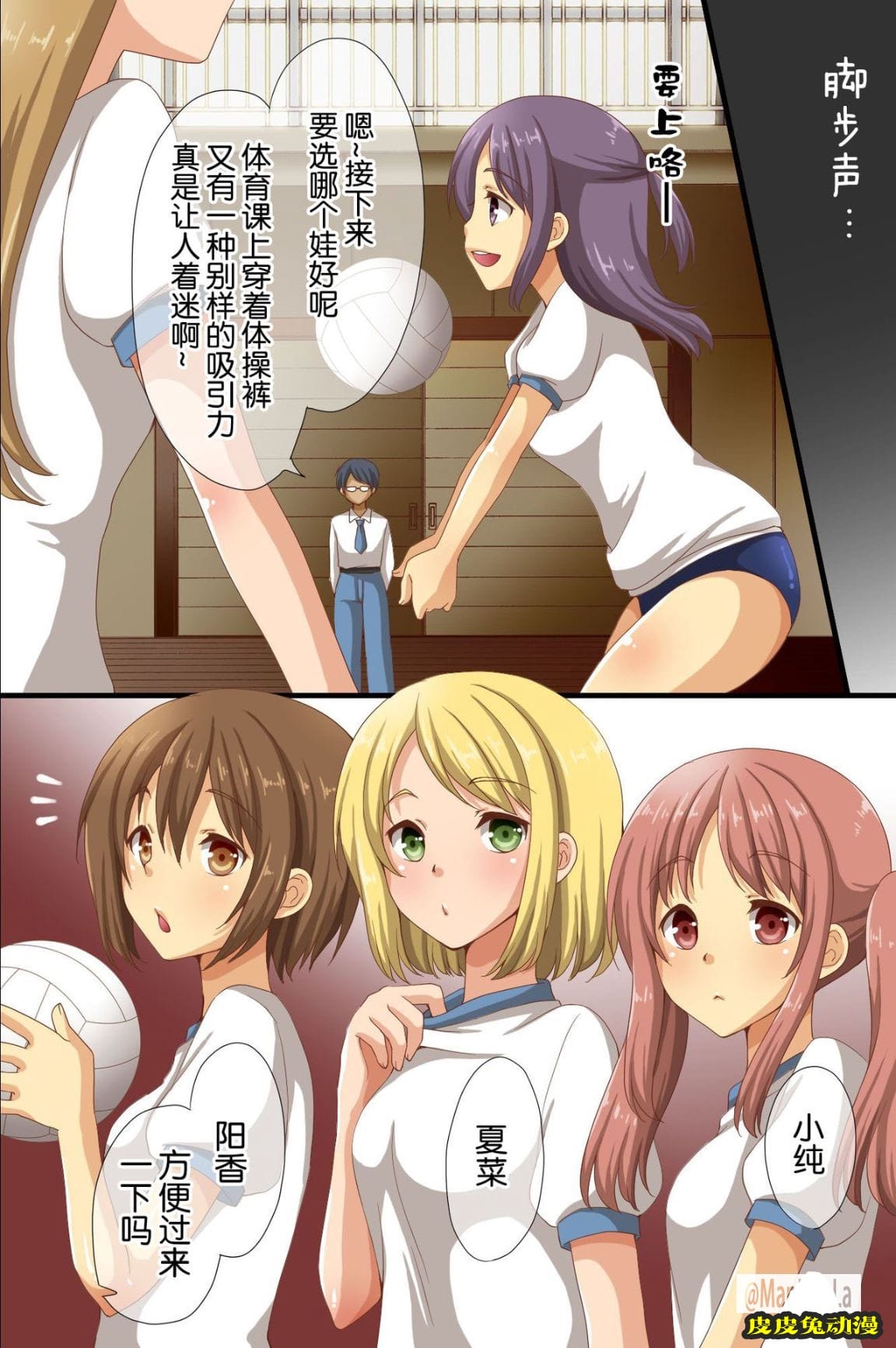 催眠支配學園
