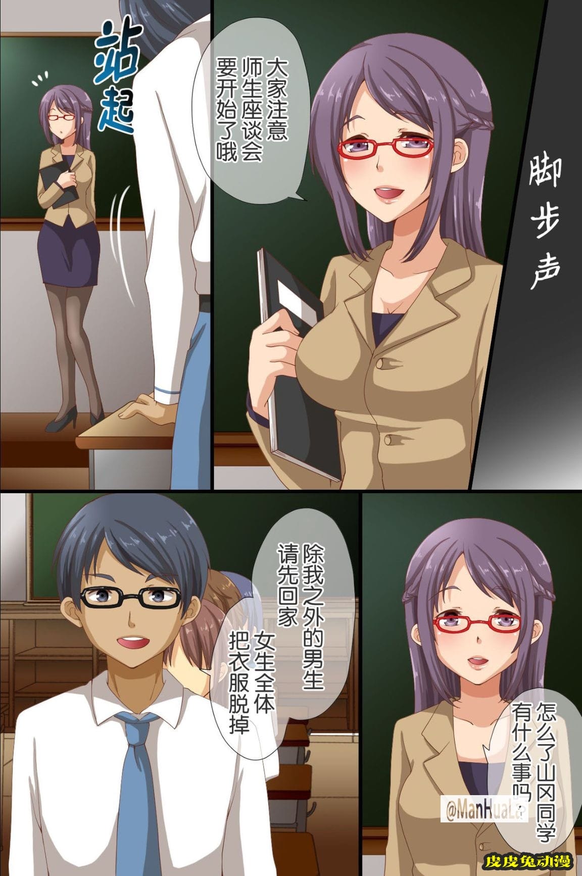 催眠支配學園