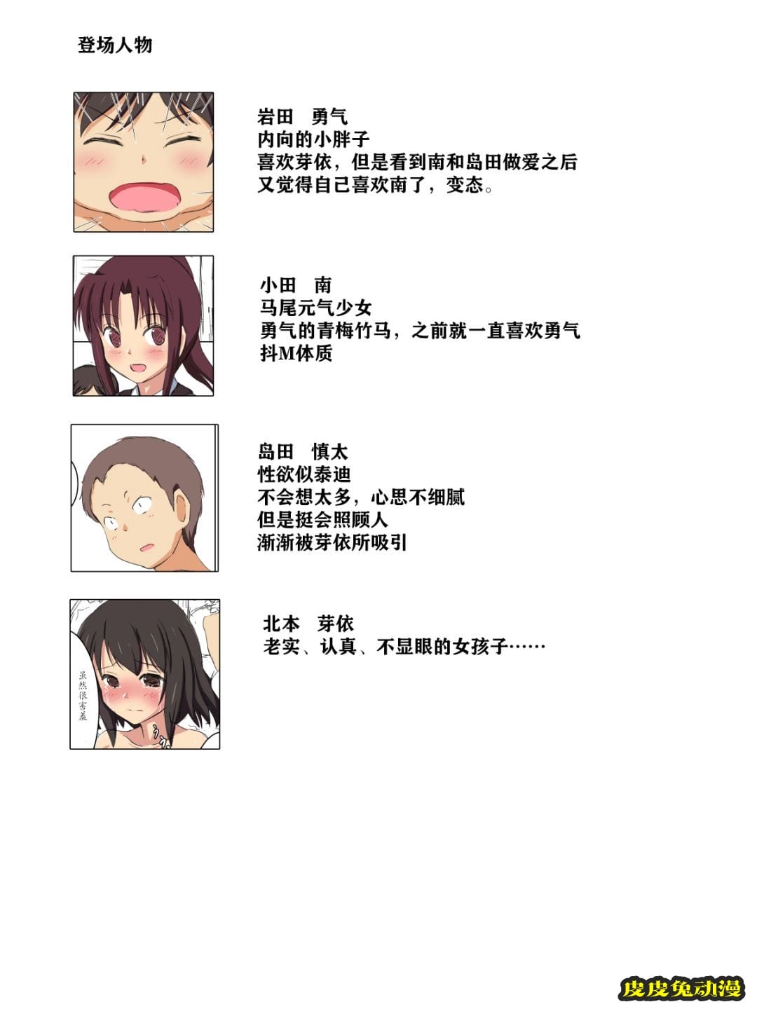 每天回學校的課程 第2张 每天回學校的課程