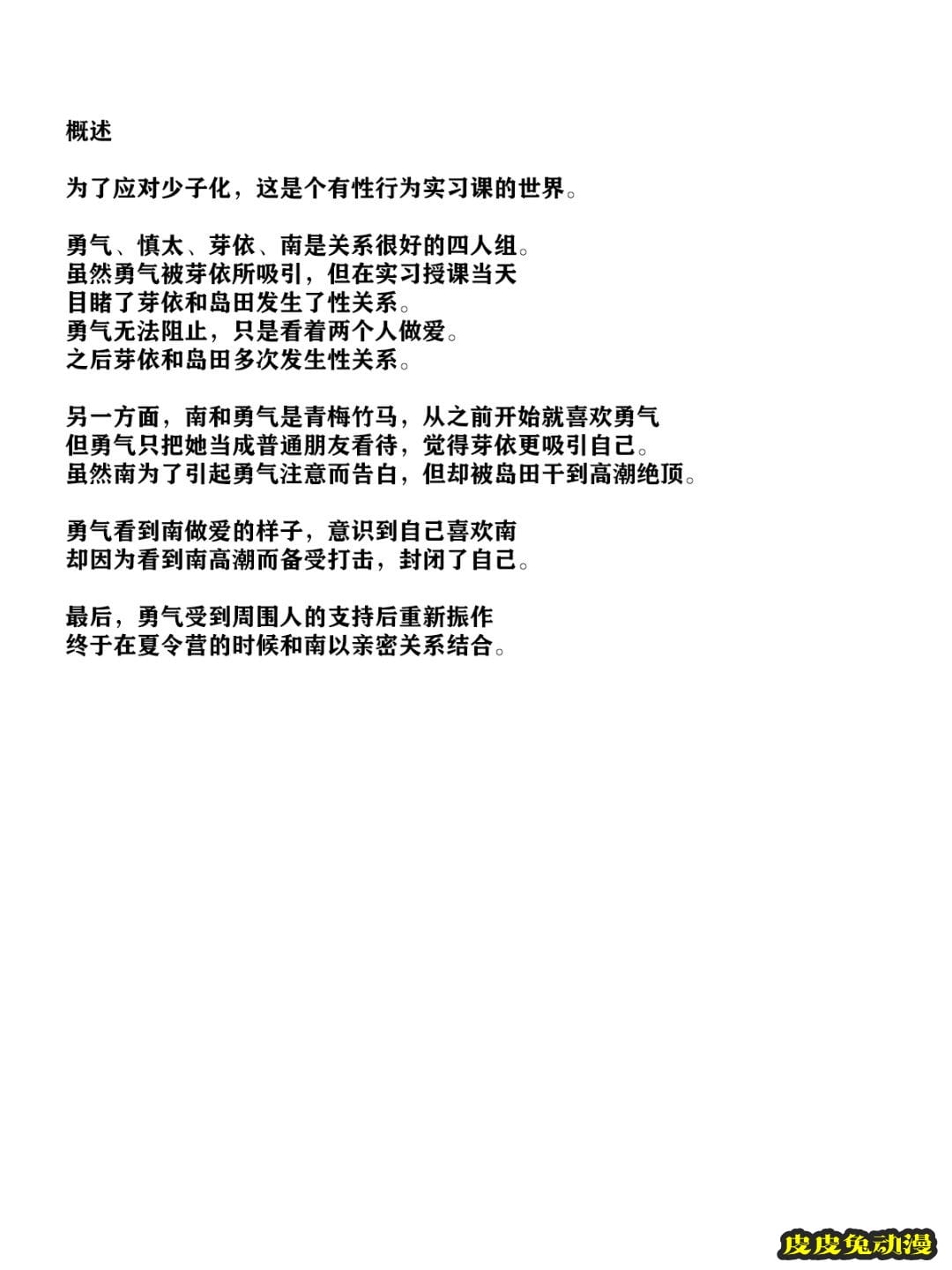 每天回學校的課程 第3张 每天回學校的課程