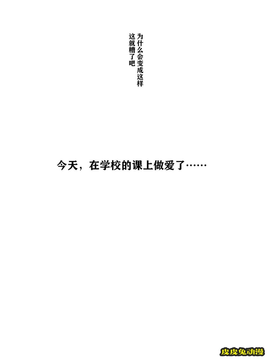 每天回學校的課程 第5张 每天回學校的課程