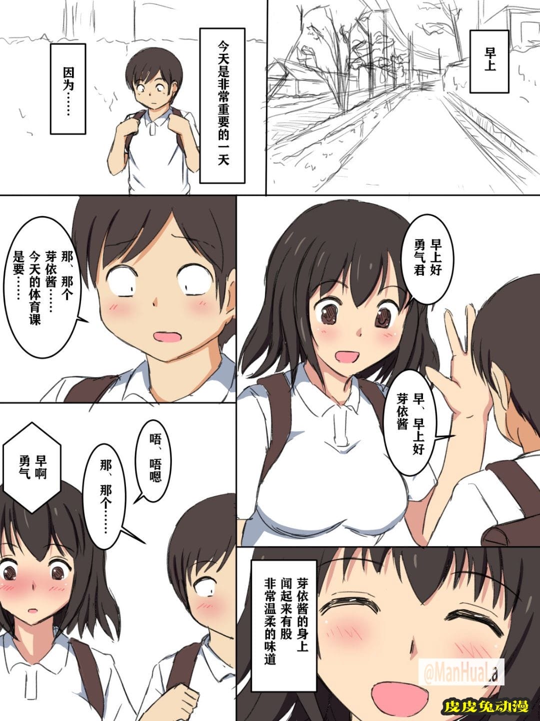 每天回學校的課程 第6张 每天回學校的課程