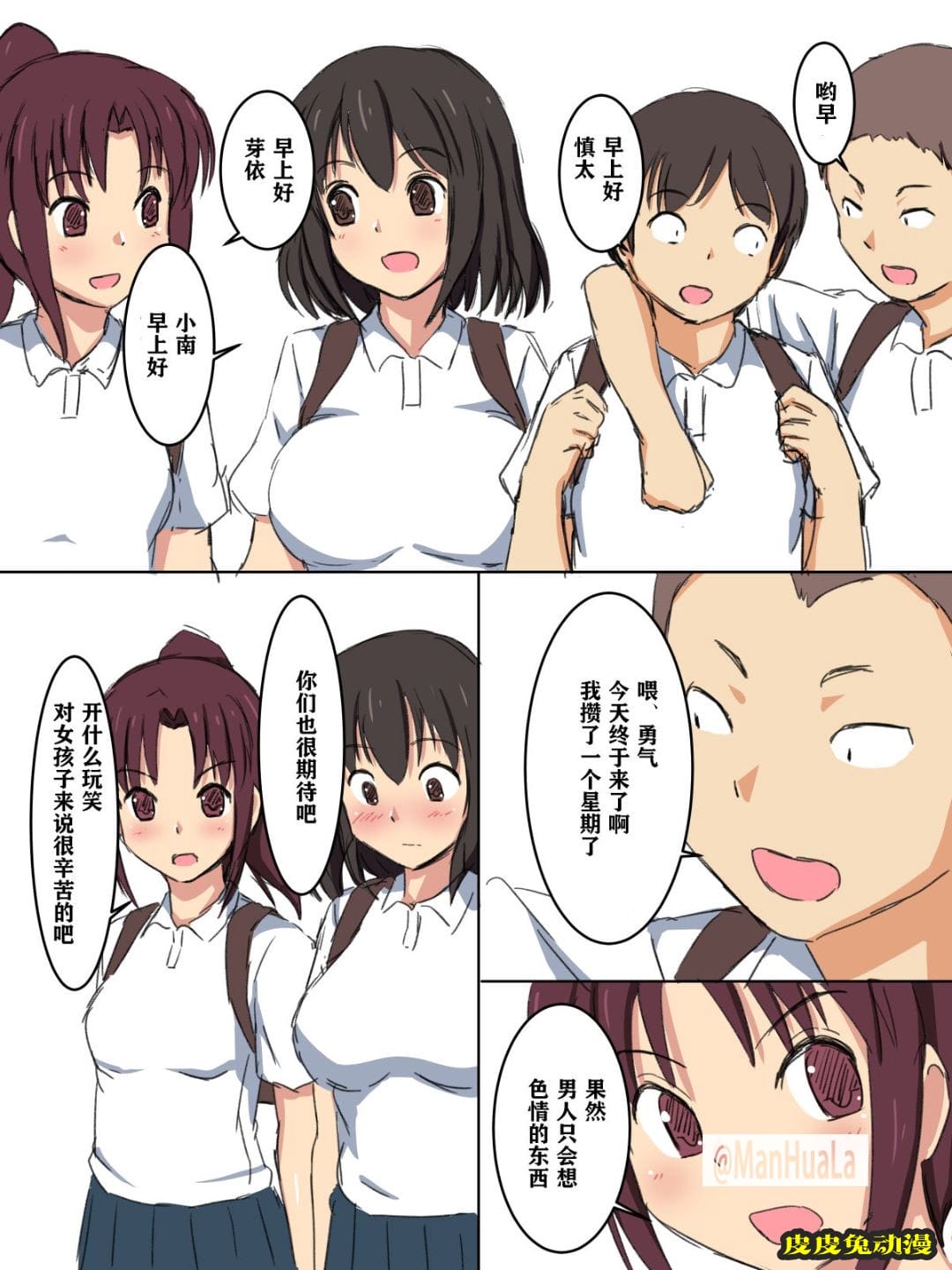 每天回學校的課程 第7张 每天回學校的課程