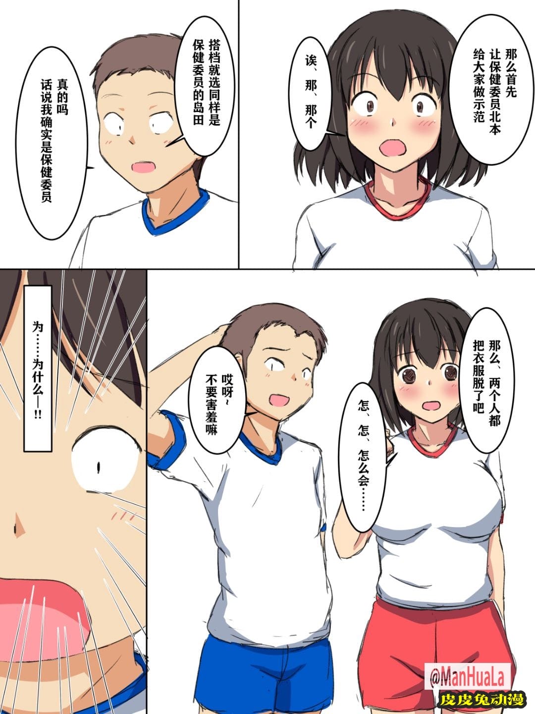 每天回學校的課程 第9张 每天回學校的課程