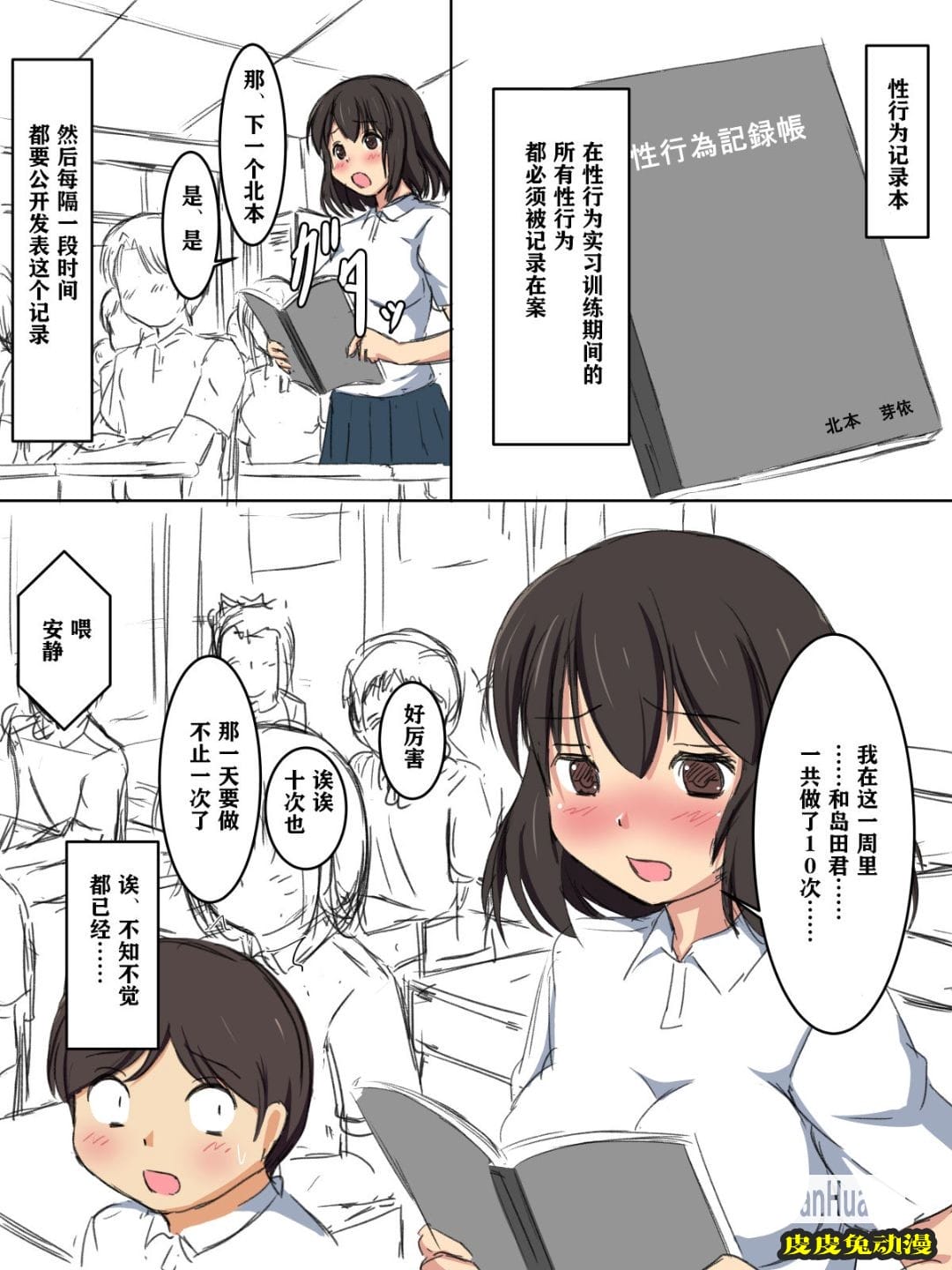 每天回學校的課程 第48张 每天回學校的課程