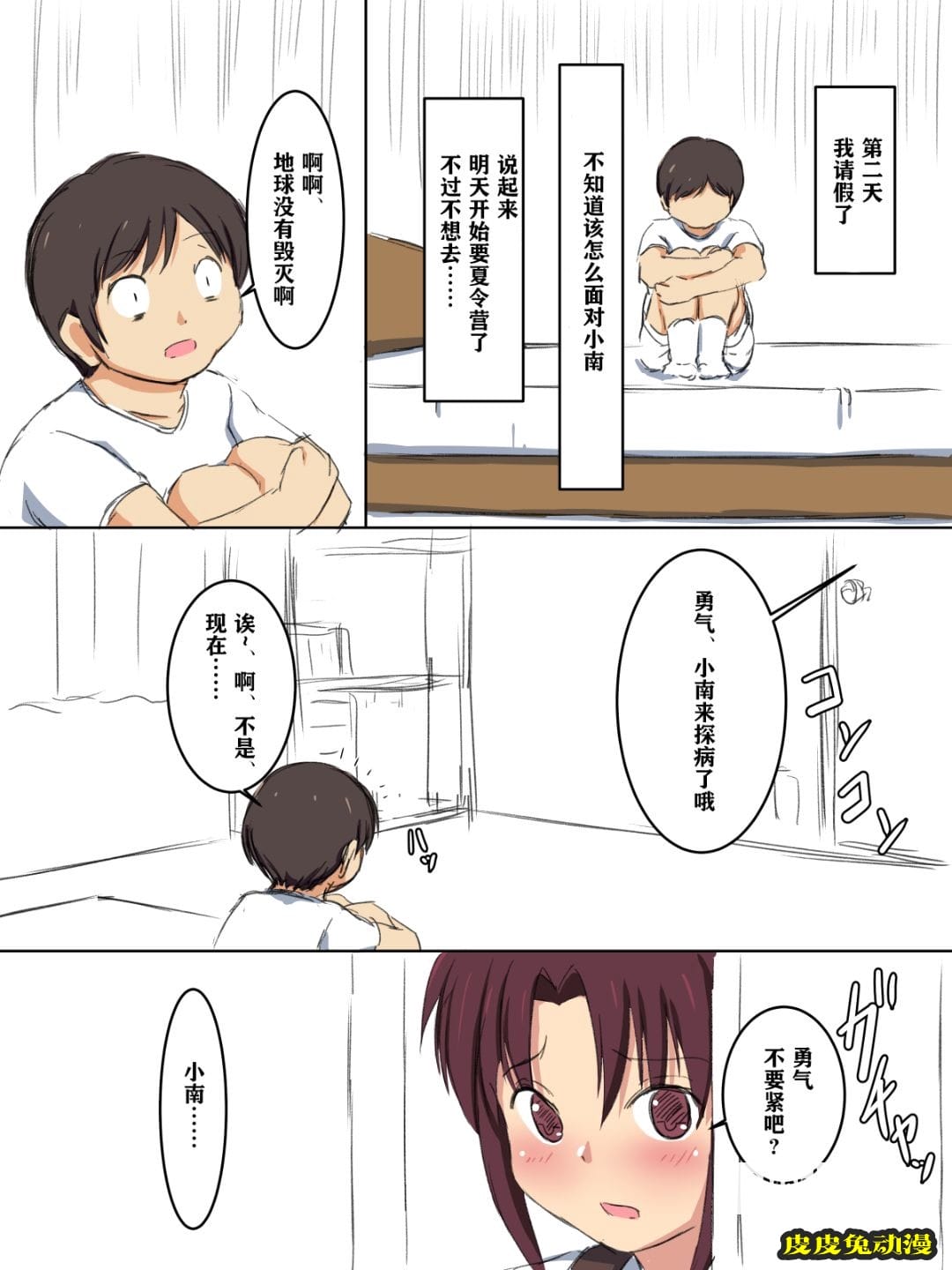 每天回學校的課程 第72张 每天回學校的課程