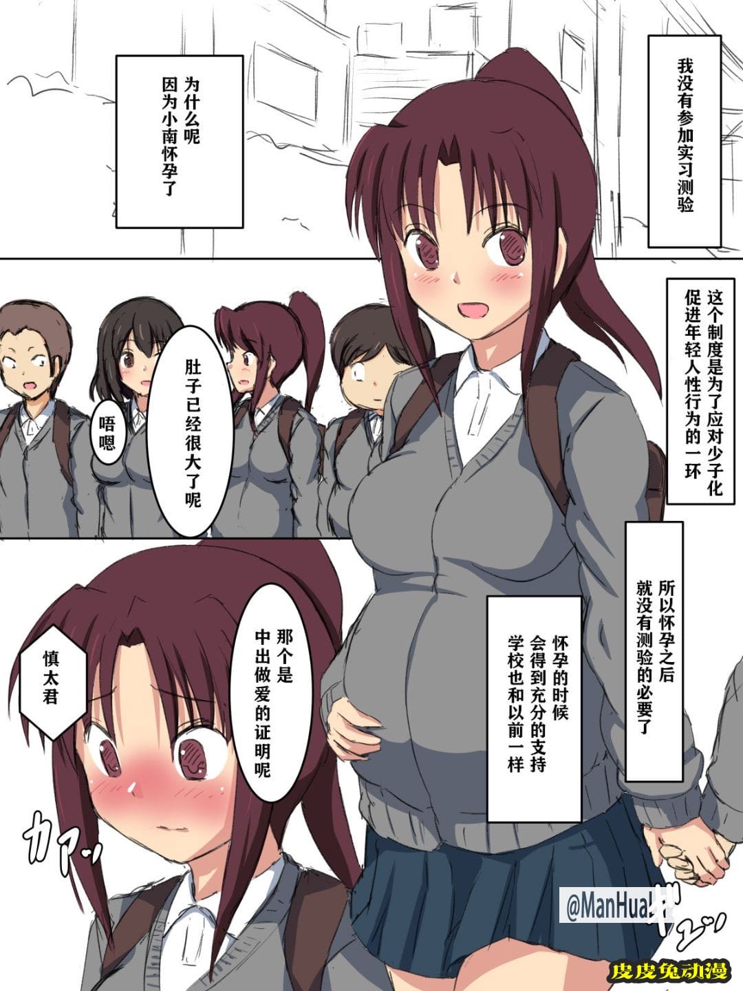 每天回學校的課程 第106张 每天回學校的課程