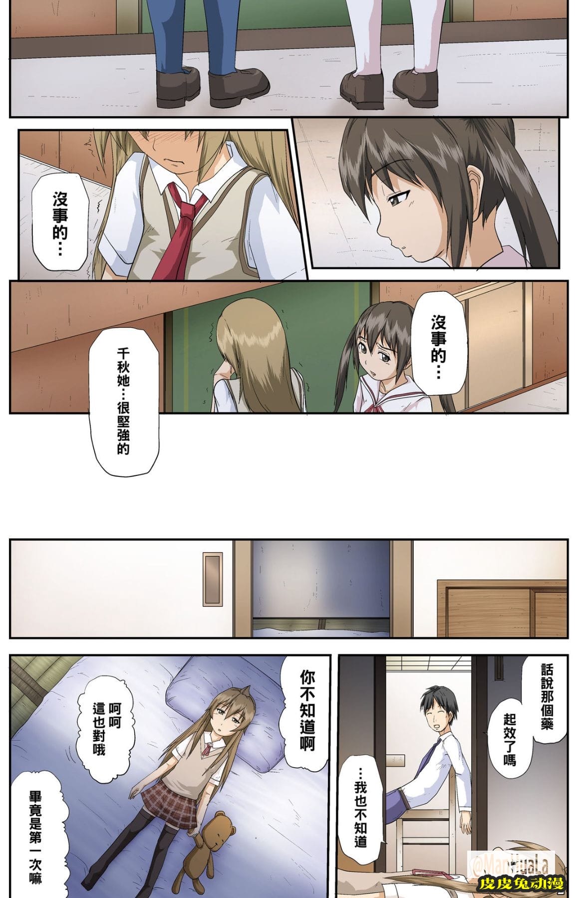 可愛的姐妹們
