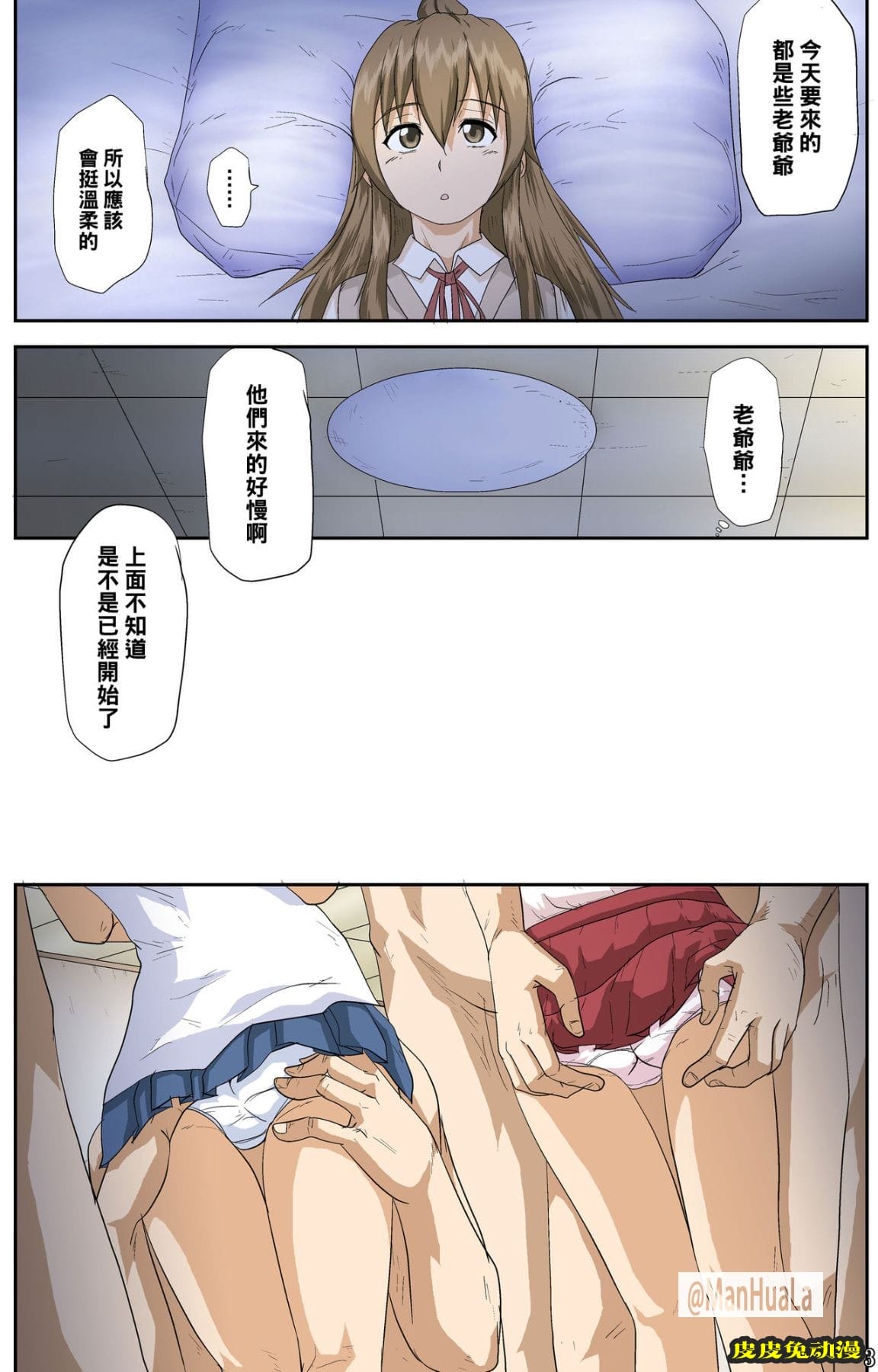 可愛的姐妹們