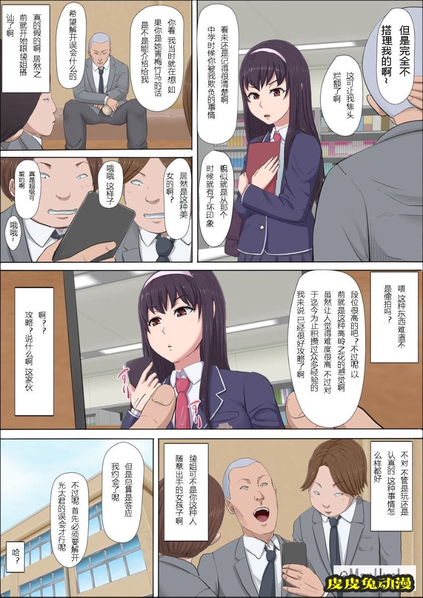 青梅竹馬的女神1