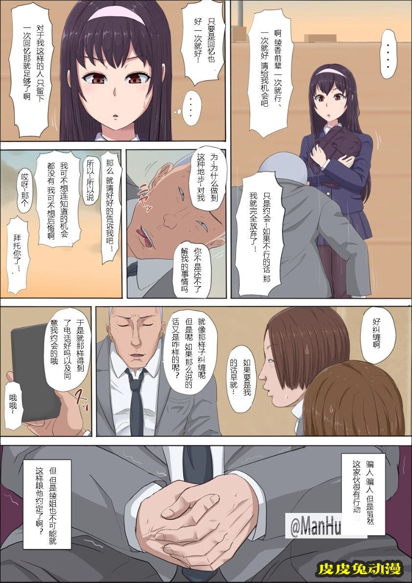青梅竹馬的女神1