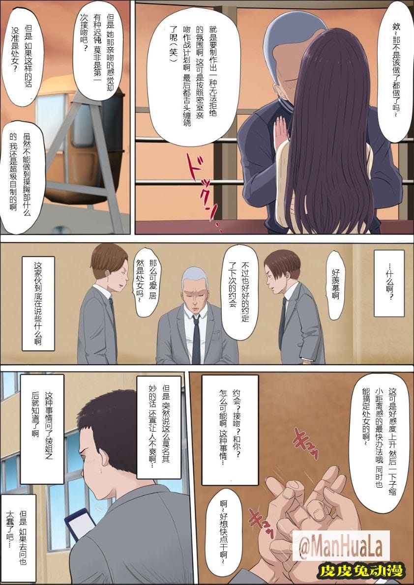 青梅竹馬的女神1