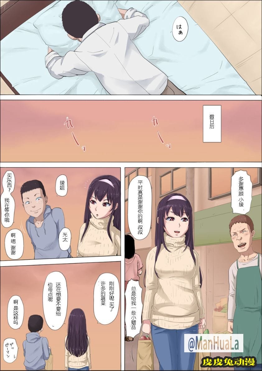 青梅竹馬的女神1