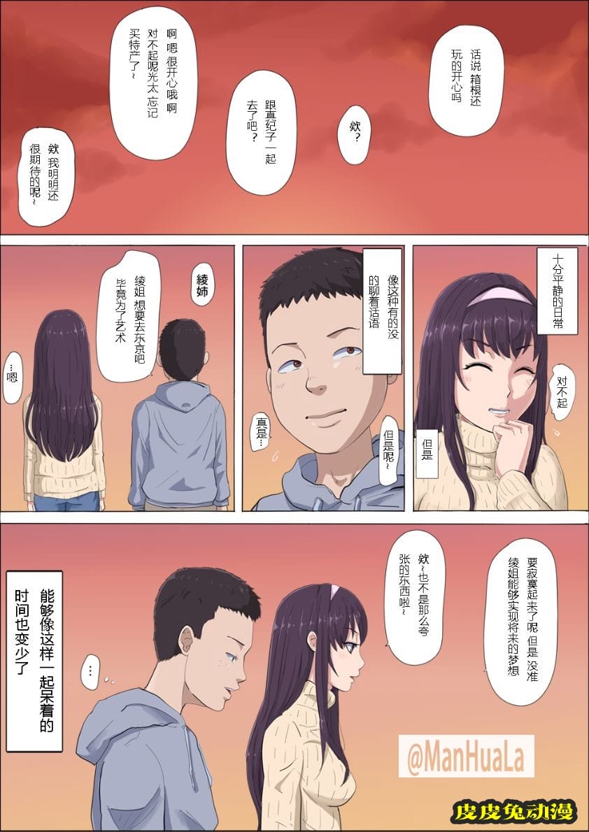 青梅竹馬的女神1