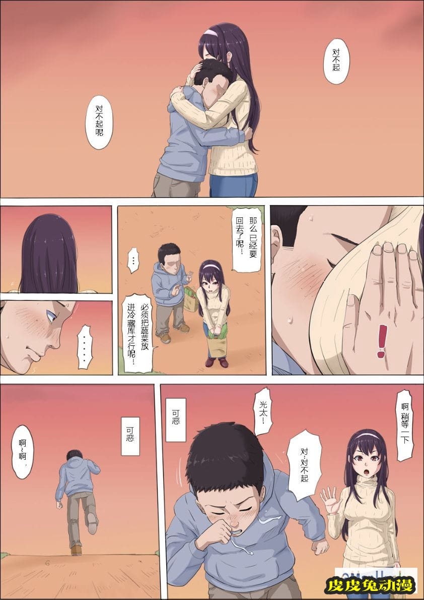 青梅竹馬的女神1